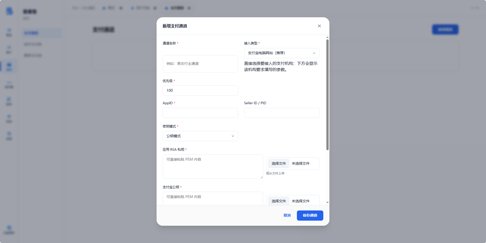易寄售新增支付通道